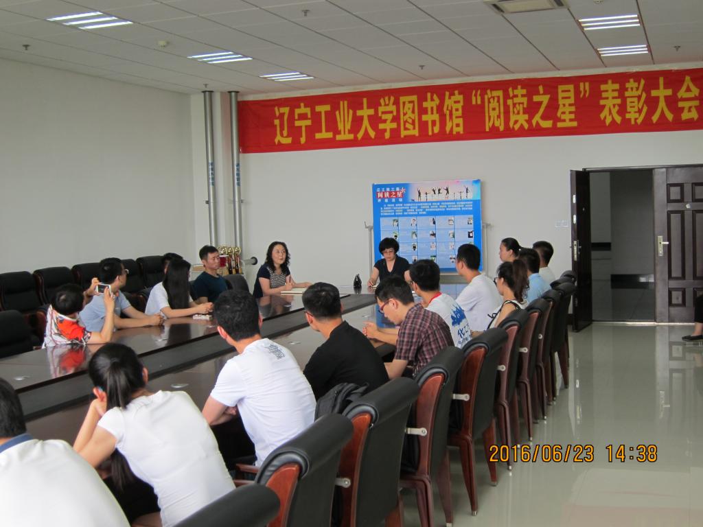 图书馆举办第三届阅读之星表彰大会